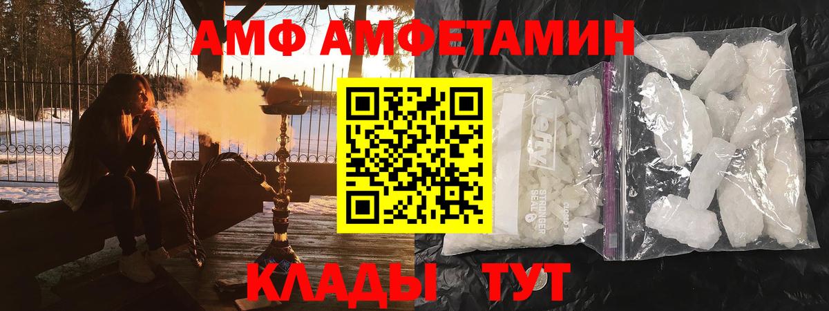АМФ 97% Жуковский