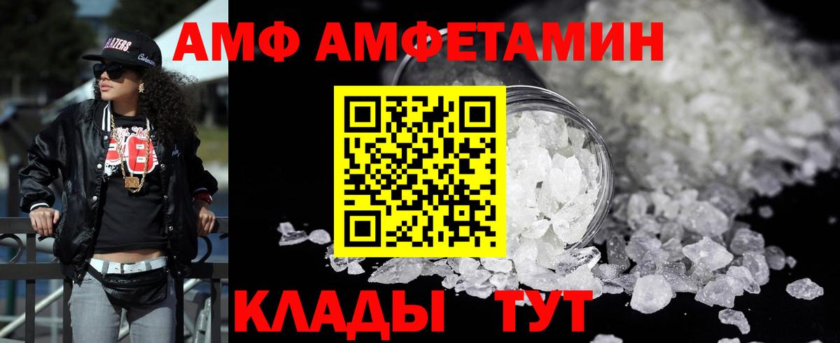 Амфетамин 97%  АМФ  Жуковский  Вход с VPN 