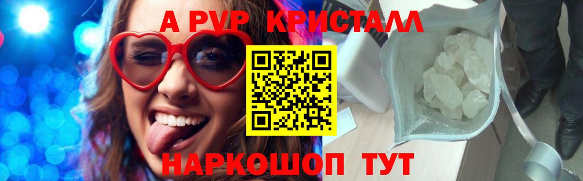 Альфа ПВП Соль  Alpha-PVP СК  Вход с VPN  А ПВП  Жуковский  как найти закладки  А ПВП СК КРИС 