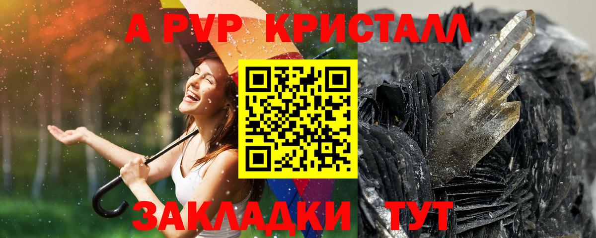 Alpha PVP СК Жуковский
