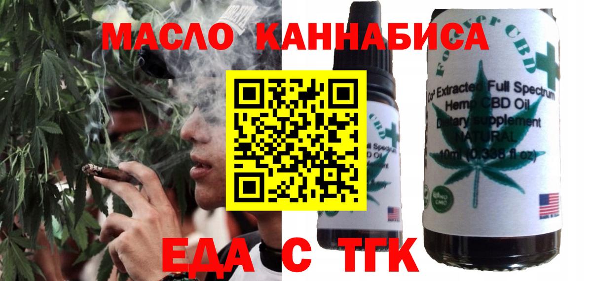 Cannafood конопля Жуковский