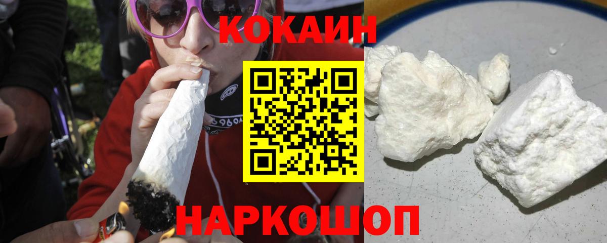 Кокаин Fish Scale  Вход с VPN  Жуковский  КОКАИН Перу 