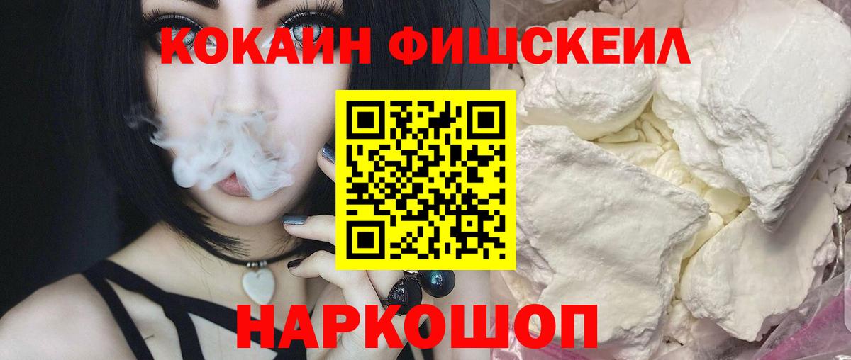 Cocaine 97% Жуковский
