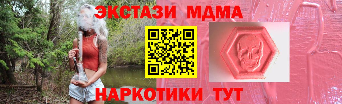 Ecstasy MDMA  Вход с VPN  Жуковский  Ecstasy  Экстази VHQ 