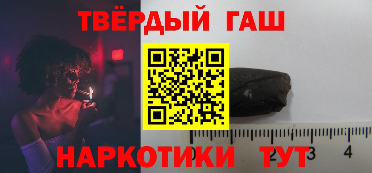 ГАШ  Вход с VPN  Жуковский  Гашиш Изолятор  ГАШ VHQ 