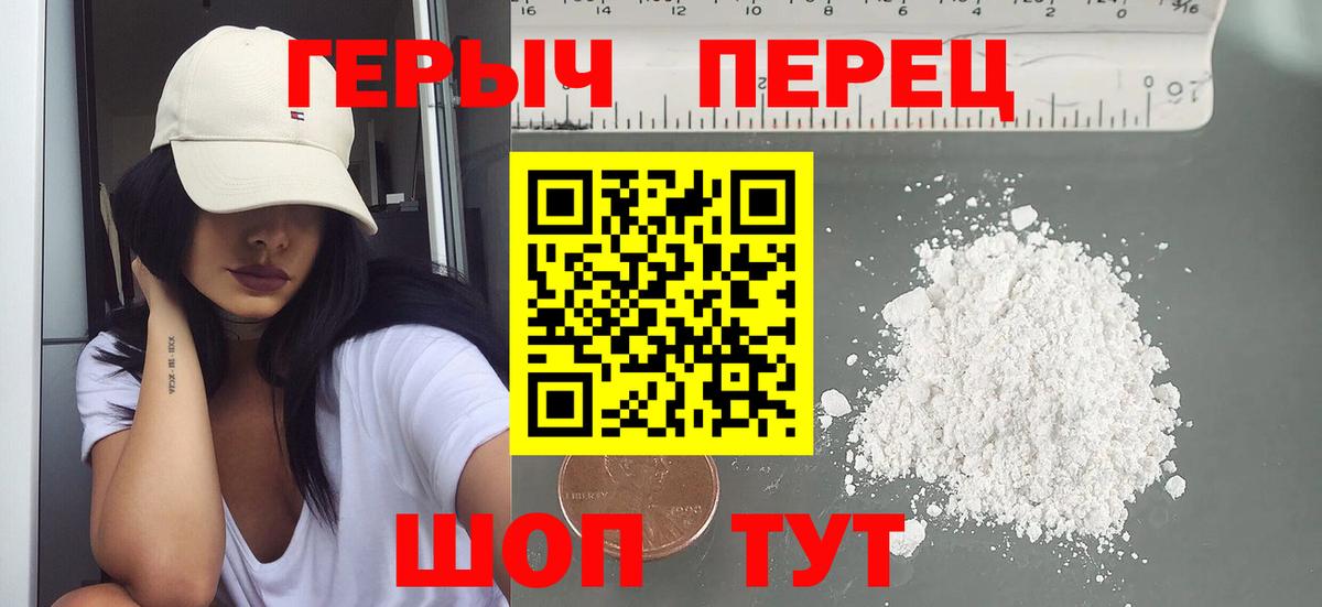 Жуковский  ГЕРОИН герыч  Вход с VPN 