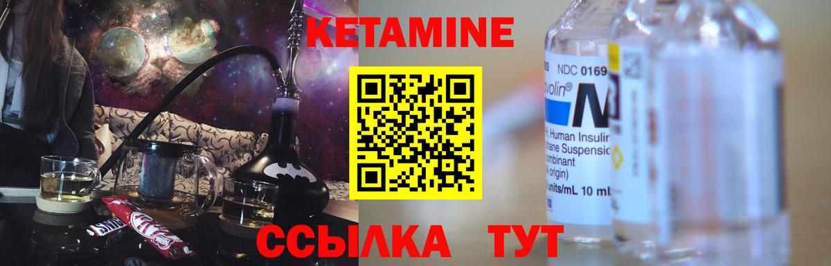 Кетамин ketamine  Кетамин VHQ  Жуковский  Вход с VPN 