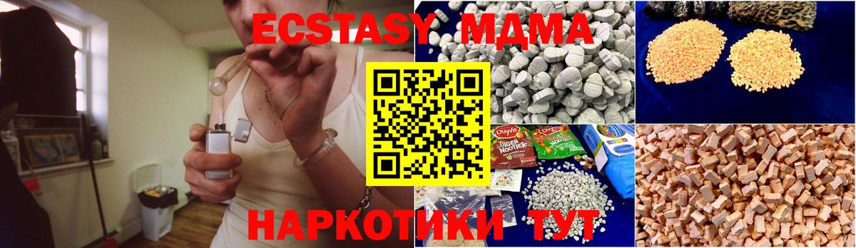 МДМА  МДМА crystal  Вход с VPN  Жуковский  МДМА VHQ 
