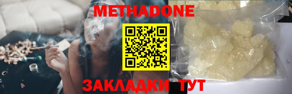МЕТАДОН мёд  Вход с VPN  mega ссылка  Жуковский  Метадон мёд 