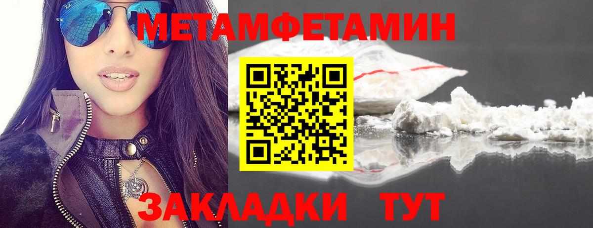 МЕТАМФЕТАМИН винт  Вход с VPN  Жуковский 