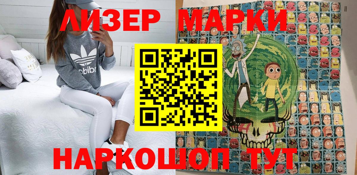 Марки 25I-NBOMe 1,8мг  Марки N-bome  закладка  Жуковский  Марки 25I-NBOMe 1,8мг  Вход с VPN 