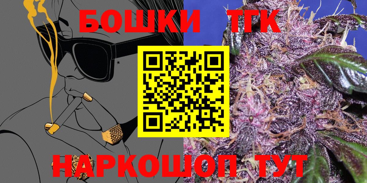 Жуковский  Канабис план  Вход с VPN  МАРИХУАНА THC 21% 