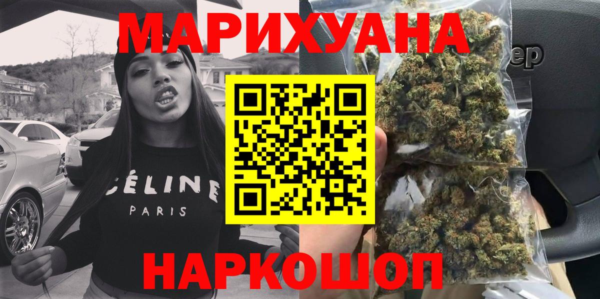 Конопля White Widow Жуковский